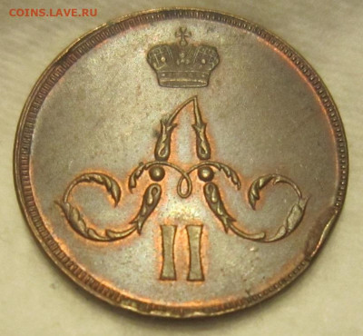 1 копейка 1859 г. ЕМ. Остатки блеска. - копейка 3
