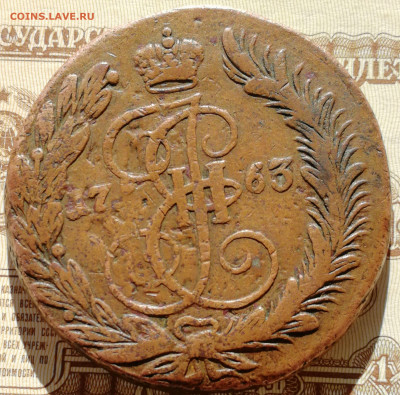 5 копеек 1763 большие ЕМ, орёл вроде бы не обычный - IMG_20191003_151200