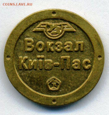 Вокзал Киев-пас. - img842