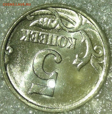 5 копеек 1998 м UNC  2 штуки  до 04.10.19 - 20191001_224635-1