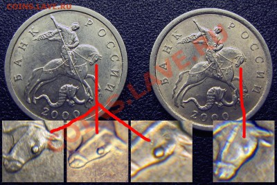 5 коп.2000сп - брак или разновид? - 5коп2000сп