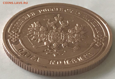 1 копейка 1915. Оценка - 500B6782-0369-411B-8013-FD3C667B14C0