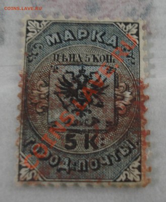марки царские и советы на оценку - 3.JPG