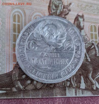 один полтинник 1927 до 08.10.2019 - plzYcTZ