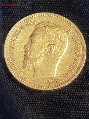 5 рублей 1910 ЭБ - 20191003_095618