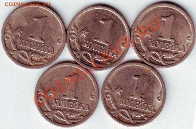 1 коп 2003 г "М" 5 шт до 22.07.11г. в 19.00 Бонус ежедневно - IMAGE0028.JPG