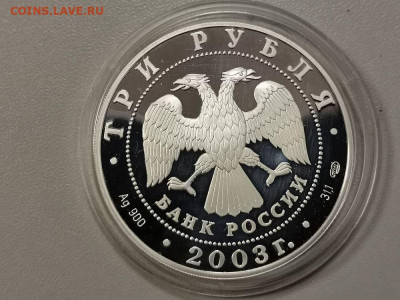 3р 2003г Стрелец -серебро Ag900, до 09.10 - Y СТРЕЛЕЦ-2
