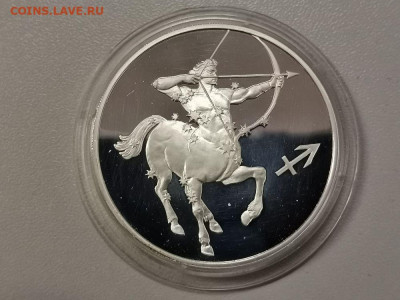 3р 2003г Стрелец -серебро Ag900, до 09.10 - Y СТРЕЛЕЦ-1