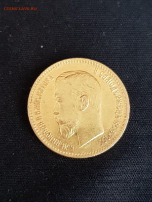 5 рублей 1910 ЭБ - 20191003_095332