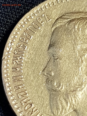 5 рублей 1910 ЭБ - 20191003_100120
