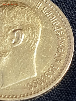 5 рублей 1910 ЭБ - 20191003_100133