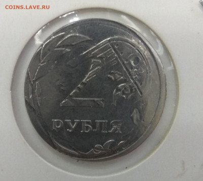2 рубля 2013 что с монетой? - IMG_20191003_170043