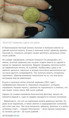 Что попадается среди современных монет - image