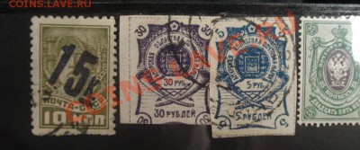 марки царские и советы на оценку - 7.JPG