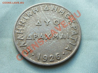 ГРЕЦИЯ DYO DPAXMAI  1926г.   до 27.07.11 г. в 22-00 - MEMO0020.JPG