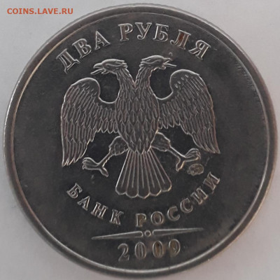 5руб.2009ммд,2руб.2009г шт.? - 20191003_170837