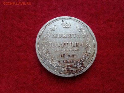 полтина 1853г.спб.НI оценка - IMG_20191003_074739