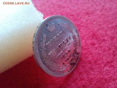 полтина 1853г.спб.НI оценка - IMG_20191003_080743