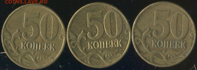 50 коп 2005 М нечастые до 05.10.2019г 22.00мск - img019