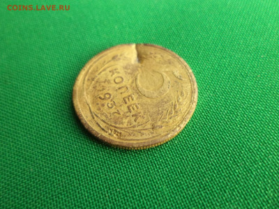 5 копеек 1937 года - DSC07161.JPG