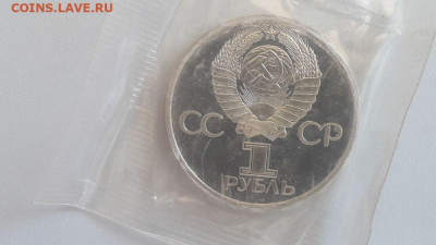 1р 1982г 60лет СССР "Н"- пруф запайка, до 09.10 - С Лучи Н-2
