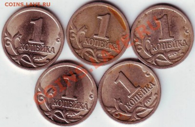 1 коп 2003 г "М" 5 шт до 22.07.11г. в 19.00 Бонус ежедневно - IMAGE0007.JPG