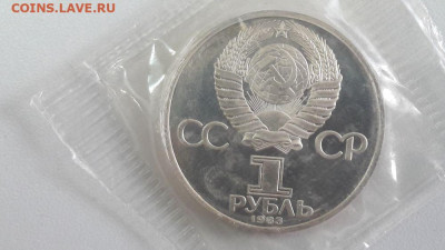 1р 1983г Федоров "Н"- пруф запайка, до 09.10 - С Федоров Н-2