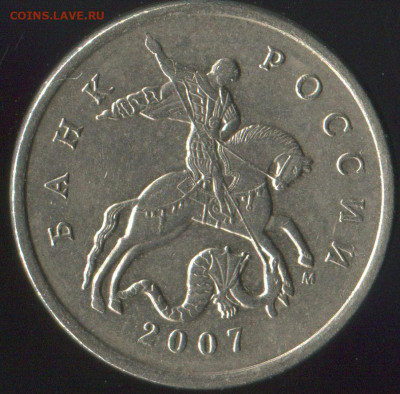 5 коп 2007г М шт. 5.12В нечастая до 05.10.2019г 22.00мск - img029
