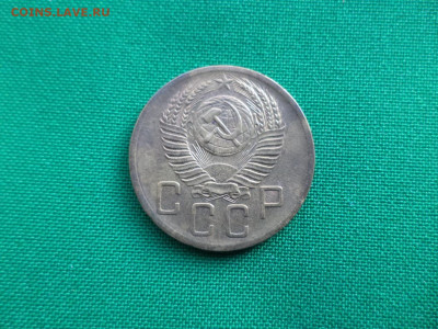 5 копеек 1952 года - DSC07121.JPG