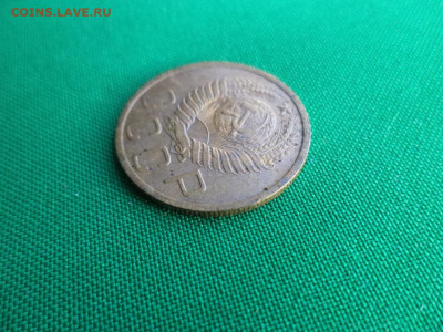 5 копеек 1950 года - DSC07117.JPG