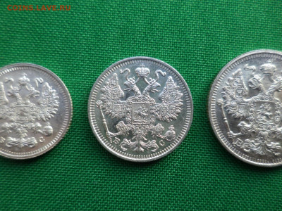 10, 15, 20 копеек 1914 года - DSC07111.JPG