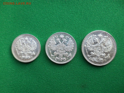 10, 15, 20 копеек 1914 года - DSC07109.JPG