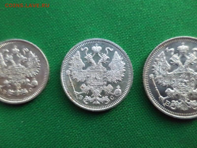 10, 15, 20 копеек 1915 года - DSC07102.JPG