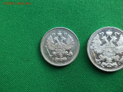10, 15, 20 копеек 1915 года - DSC07101.JPG
