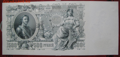 500 рублей 1912, Пресс, до 05.10.2019 в 22:00 мск - 1