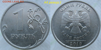 1 рубль 2005сп ш.Г, 2009м С3,12Г и др.Редкие(7монет)  06.10. - а4р1.JPG