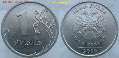 1 рубль 2005сп ш.Г, 2009м С3,12Г и др.Редкие(7монет)  06.10. - а2р1--.JPG