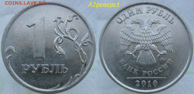 1 рубль 2005сп ш.Г, 2009м С3,12Г и др.Редкие(7монет)  06.10. - а2р1.JPG