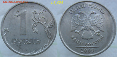 1 рубль 2005сп ш.Г, 2009м С3,12Г и др.Редкие(7монет)  06.10. - н3,42а.JPG