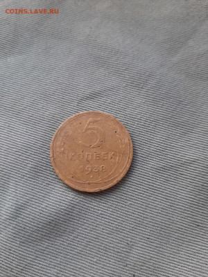 5 копеек 1938 года - 20190915_160436