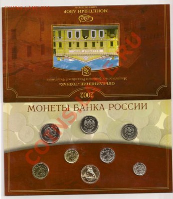 Набор 2002 года СПМД до 24.07.11 по Москве - 1305783818_205093006_4--1997-2002-2007-2008-2009---