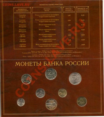 Набор 2002 года СПМД до 24.07.11 по Москве - 1711420391_1