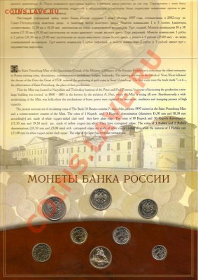 Набор 2002 года СПМД до 24.07.11 по Москве - 1711420391_2