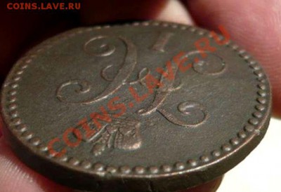 2 коп 1844 ЕМ до 24.07.21-00 - P1110586_thumb