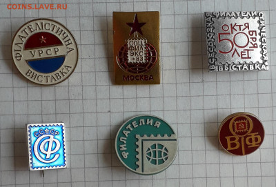 Филателия в фалеристике до 08-10-2019 до 22-00 по Москве - Филателия