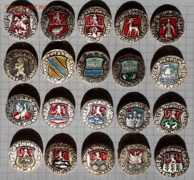 Золотое кольцо гербы до 08-10-2019 до 22-00 по Москве - Золотое кольцо 20 С