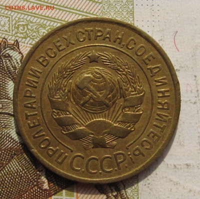 3 копейки 1934 2 штуки с 200, до 07.10.19 в 22.00мск - IMG_9676.JPG