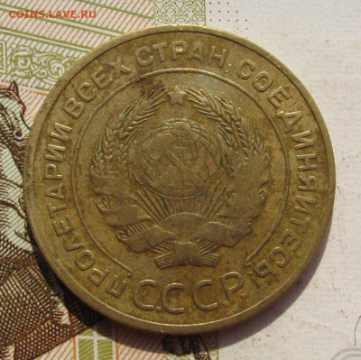 5 копеек 1932,43 2 штуки с 200, до 07.10.19 в 22.00мск - IMG_9530.JPG