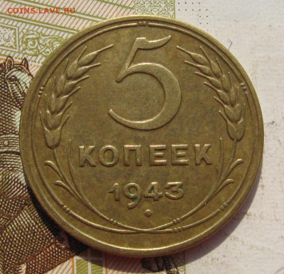 5 копеек 1932,43 2 штуки с 200, до 07.10.19 в 22.00мск - IMG_9534.JPG