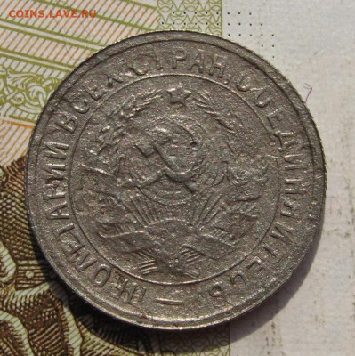 15 копеек 1934 2 штуки с 200, до 07.10.19 в 22.00мск - IMG_9550.JPG